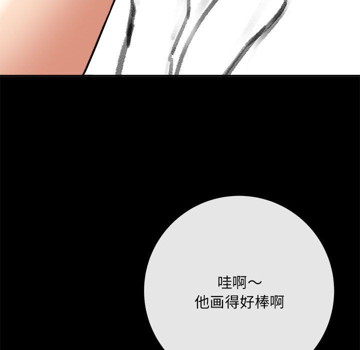 《想做你的助手》漫画 第13話
