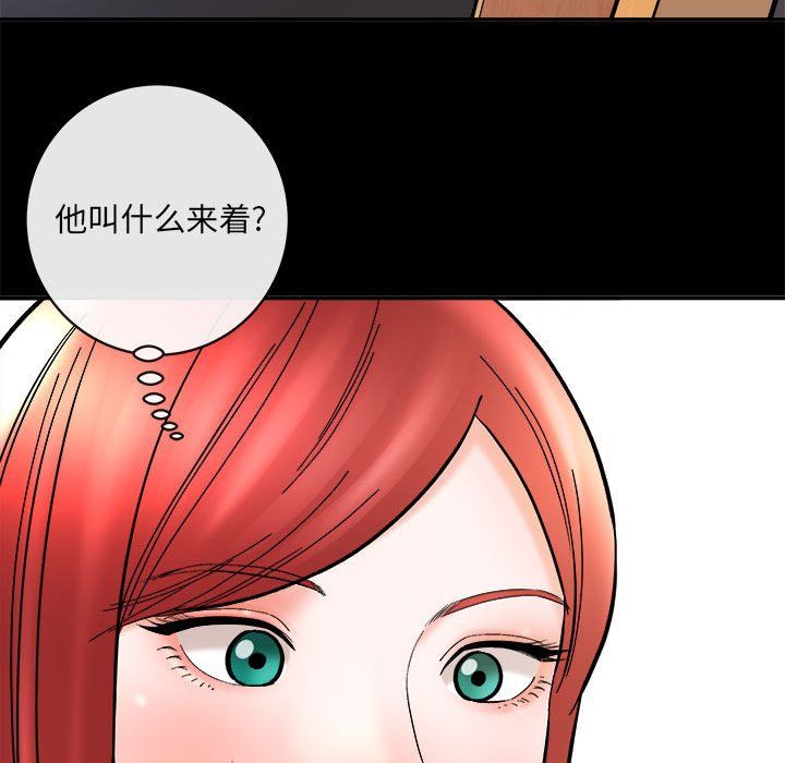 《想做你的助手》漫画 第13話