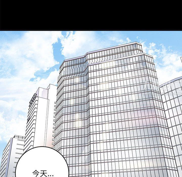 《想做你的助手》漫画 第13話