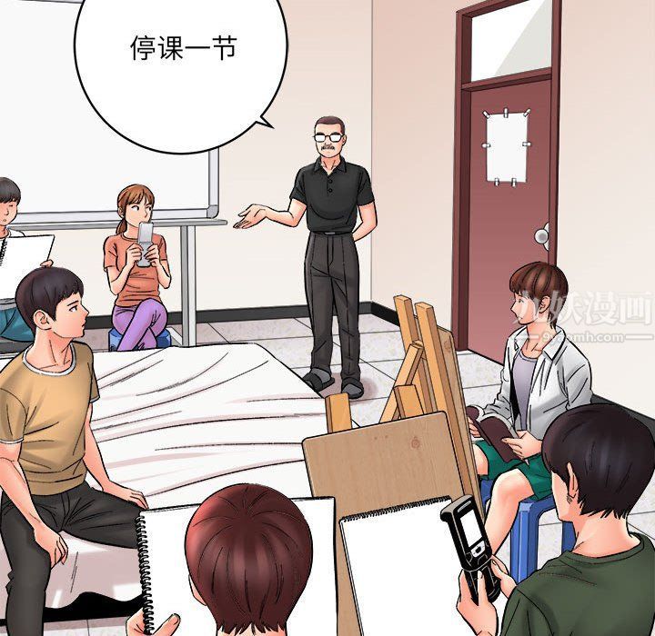 《想做你的助手》漫画 第13話