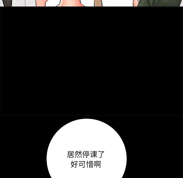 《想做你的助手》漫画 第13話