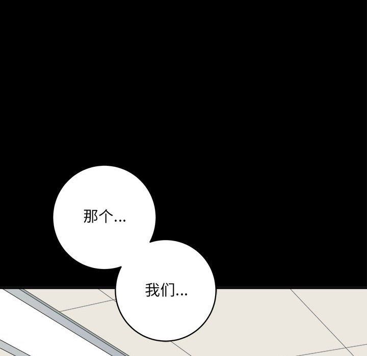 《想做你的助手》漫画 第13話