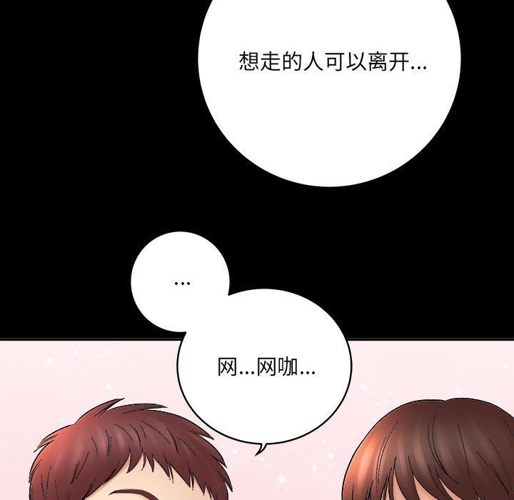 《想做你的助手》漫画 第13話