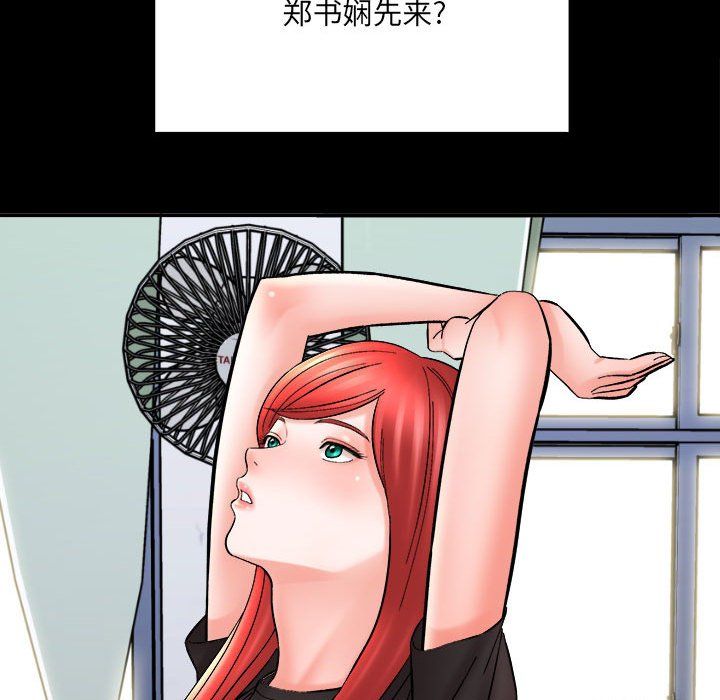 《想做你的助手》漫画 第13話