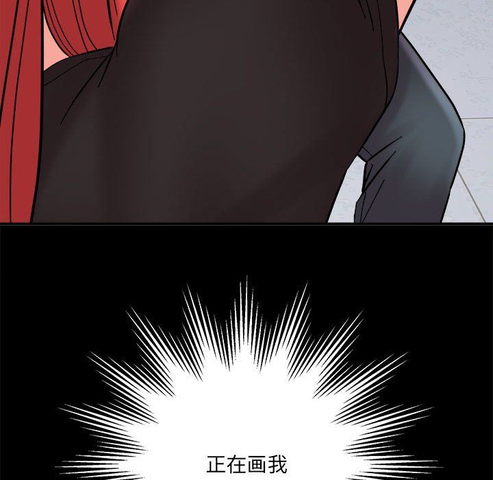 《想做你的助手》漫画 第13話