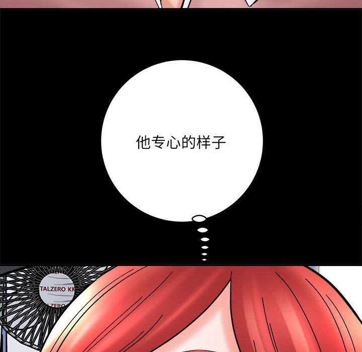 《想做你的助手》漫画 第13話
