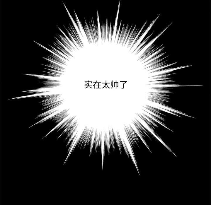 《想做你的助手》漫画 第13話