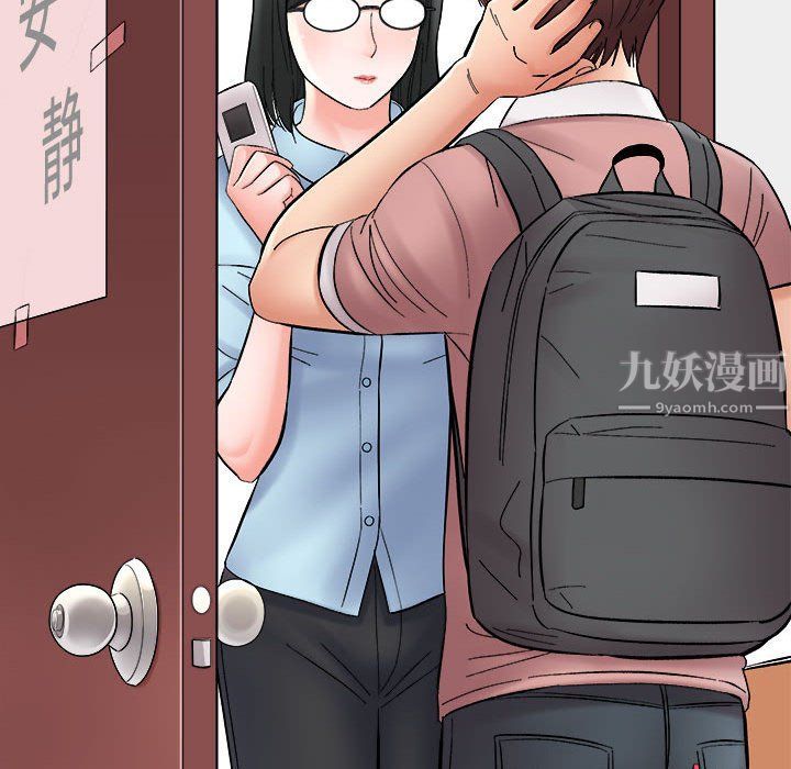 《想做你的助手》漫画 第13話
