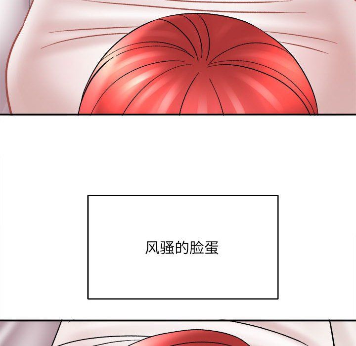 《想做你的助手》漫画 第13話
