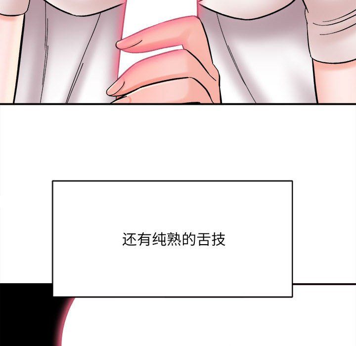 《想做你的助手》漫画 第13話