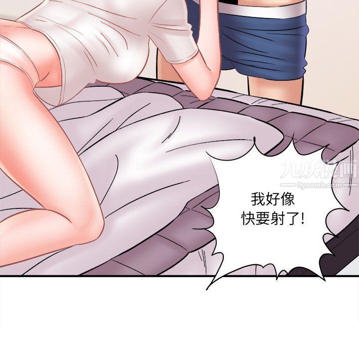 《想做你的助手》漫画 第13話
