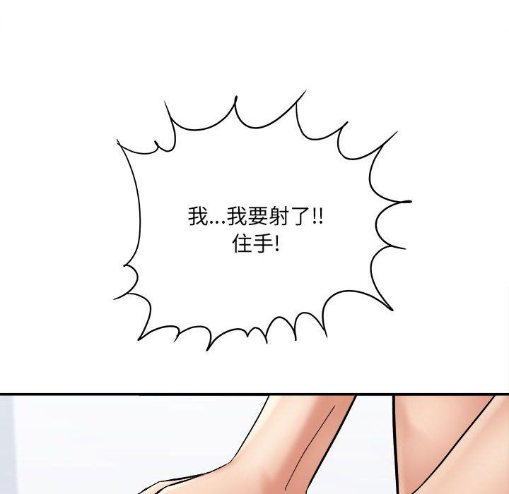 《想做你的助手》漫画 第13話