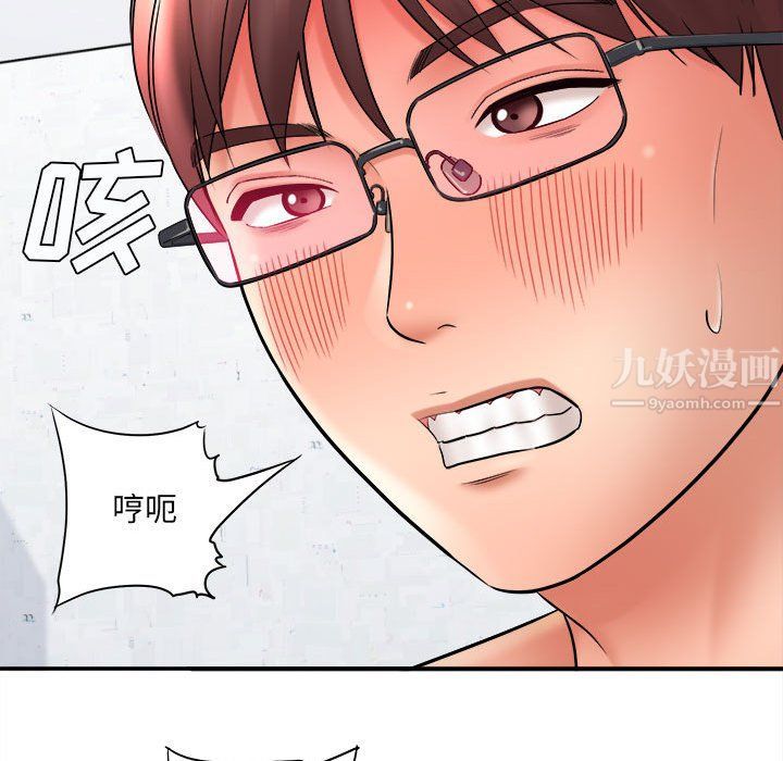 《想做你的助手》漫画 第13話
