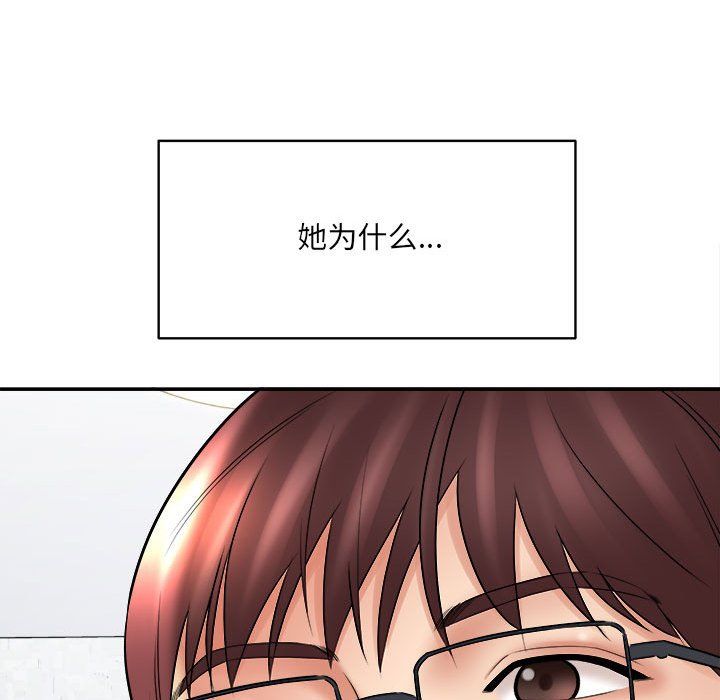 《想做你的助手》漫画 第13話