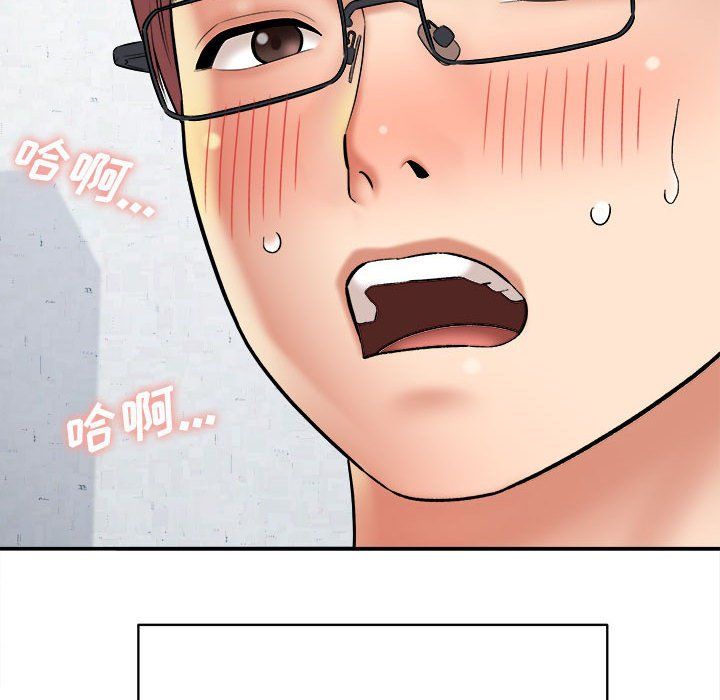 《想做你的助手》漫画 第13話