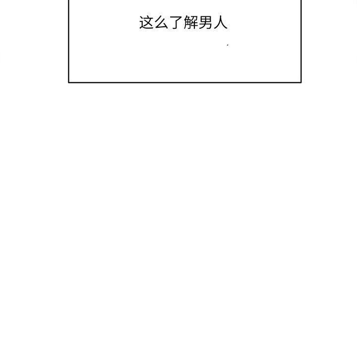 《想做你的助手》漫画 第13話