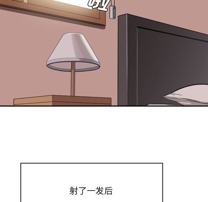 《想做你的助手》漫画 第13話