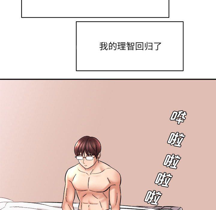 《想做你的助手》漫画 第13話
