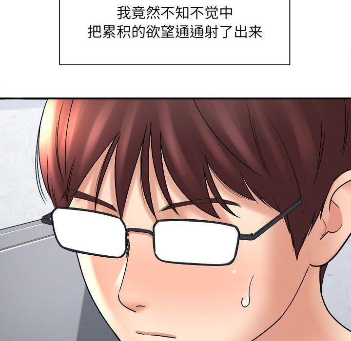《想做你的助手》漫画 第13話