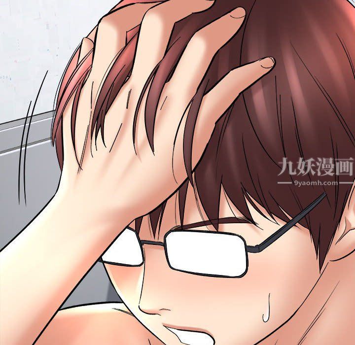 《想做你的助手》漫画 第13話