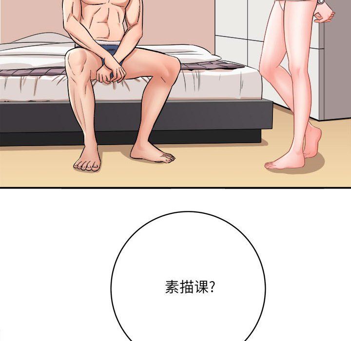 《想做你的助手》漫画 第13話