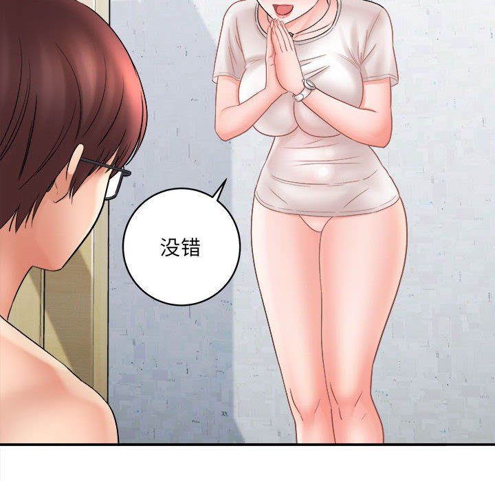 《想做你的助手》漫画 第13話