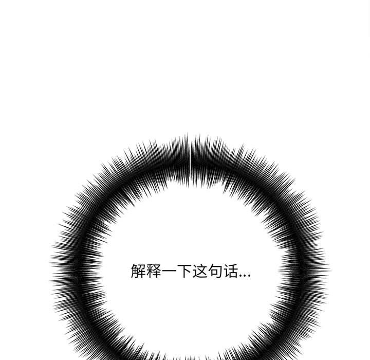 《想做你的助手》漫画 第13話