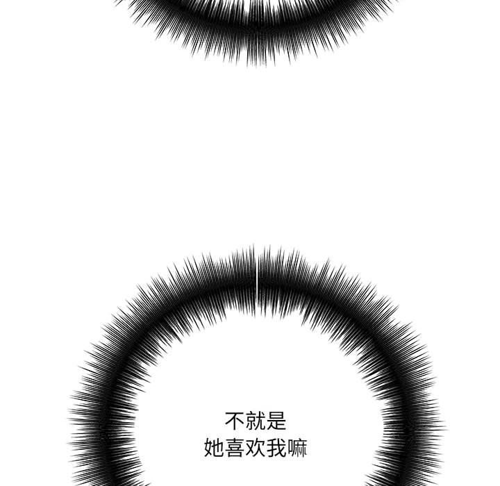 《想做你的助手》漫画 第13話