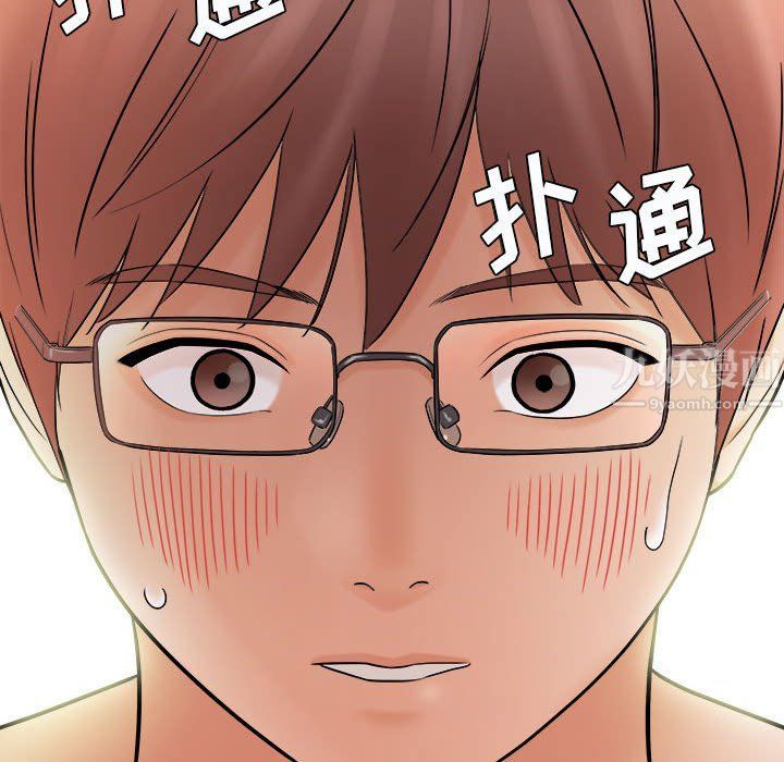 《想做你的助手》漫画 第13話