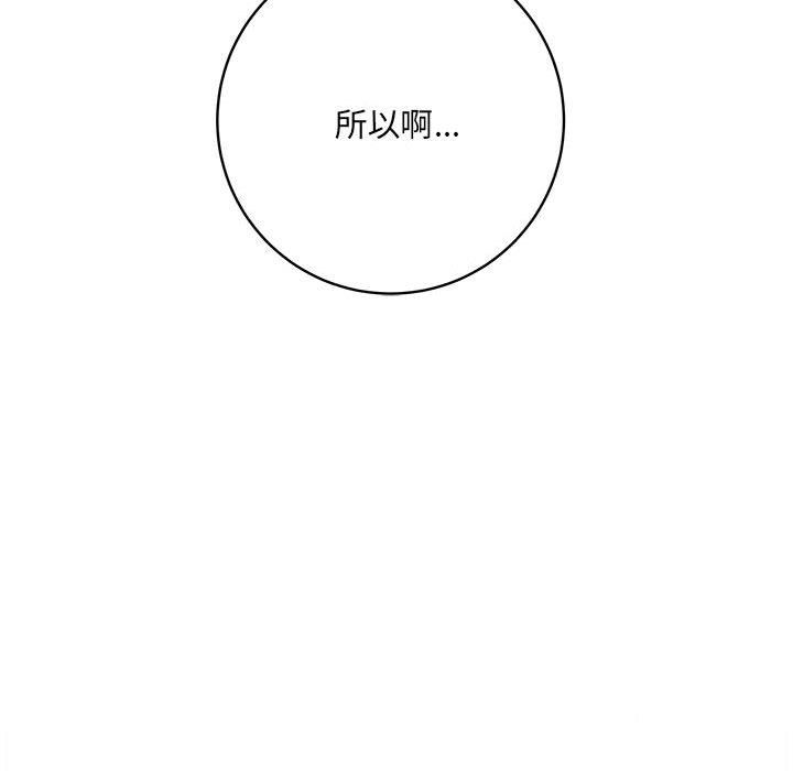 《想做你的助手》漫画 第13話
