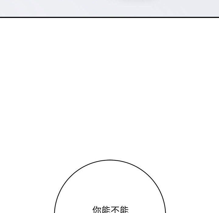 《想做你的助手》漫画 第13話