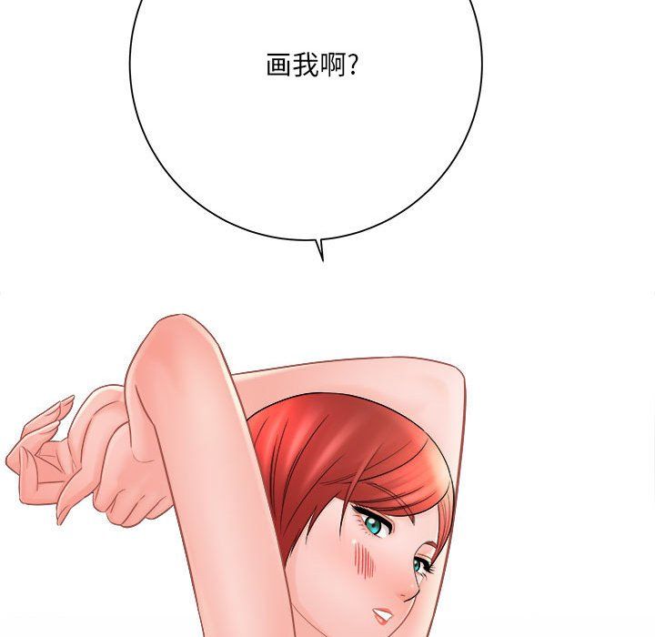 《想做你的助手》漫画 第13話