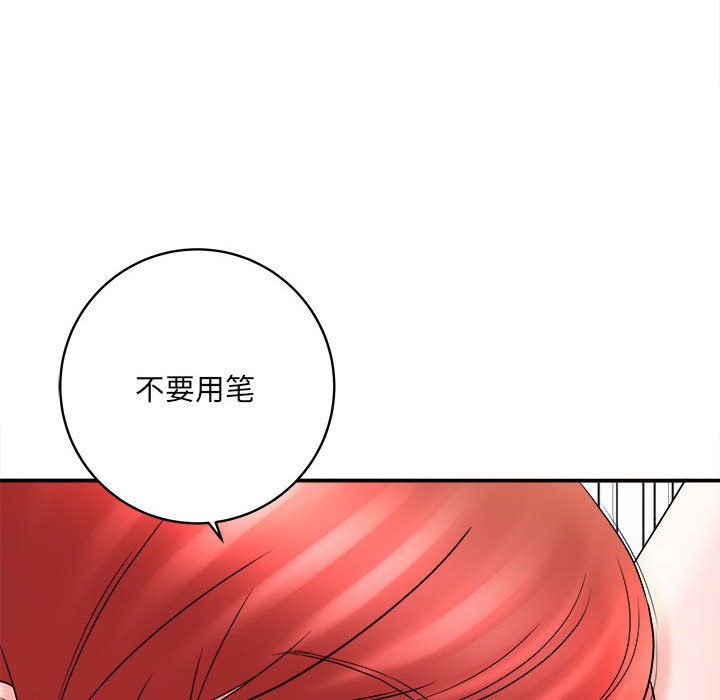 《想做你的助手》漫画 第13話