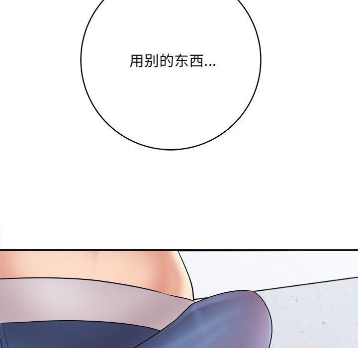 《想做你的助手》漫画 第13話