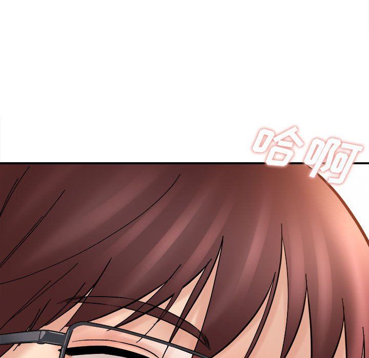 《想做你的助手》漫画 第14話