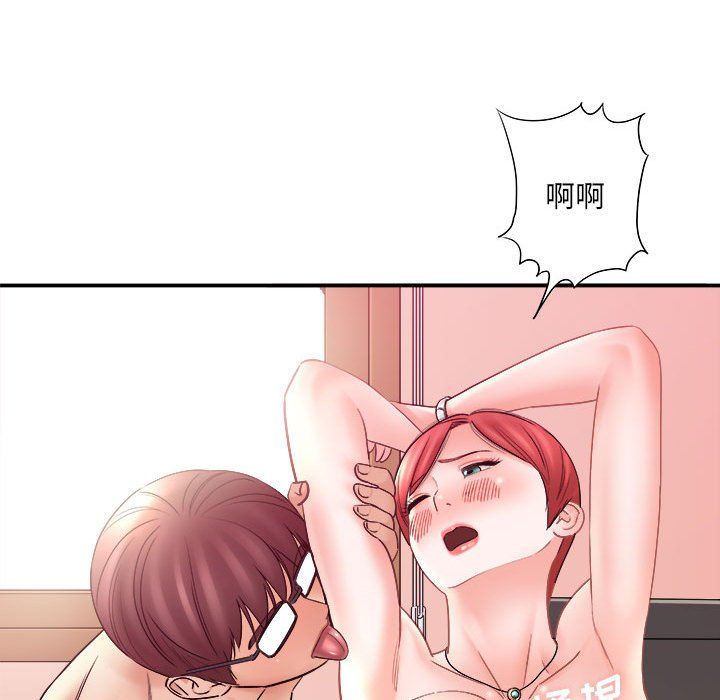 《想做你的助手》漫画 第14話