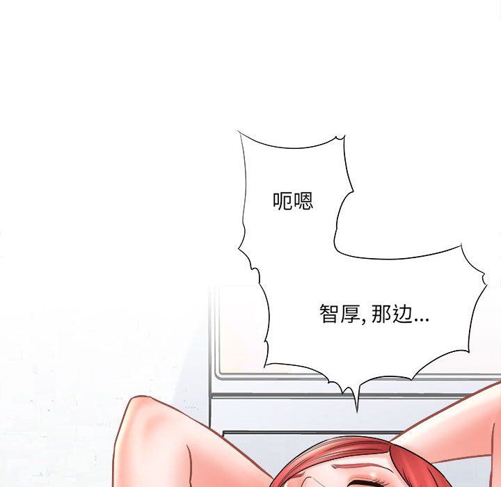 《想做你的助手》漫画 第14話