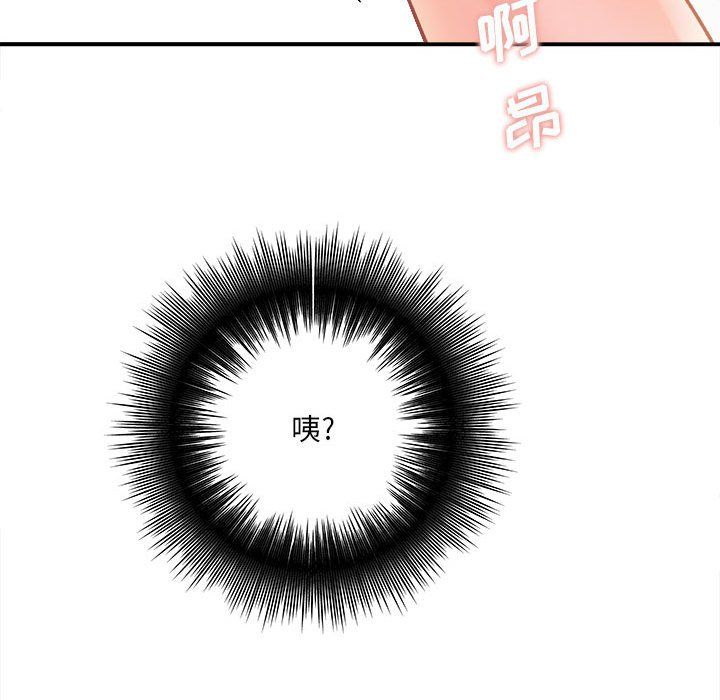 《想做你的助手》漫画 第14話