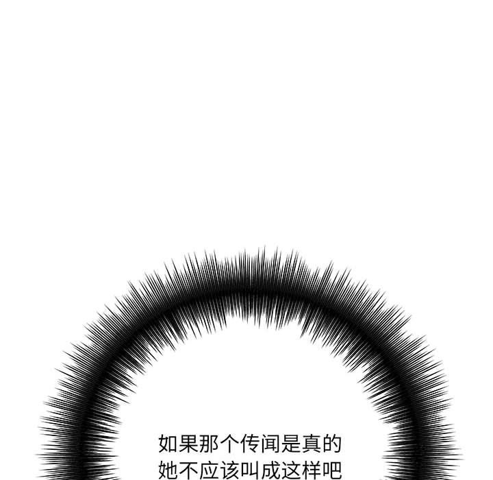 《想做你的助手》漫画 第14話