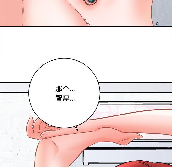《想做你的助手》漫画 第14話