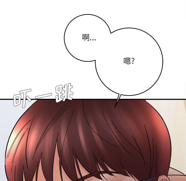 《想做你的助手》漫画 第14話