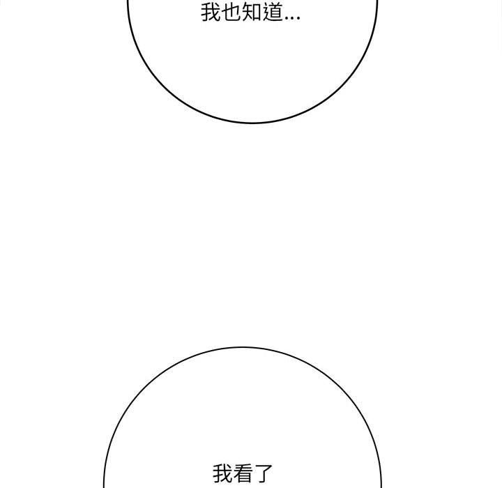 《想做你的助手》漫画 第14話