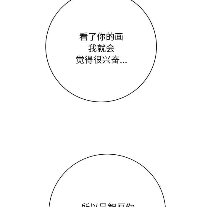《想做你的助手》漫画 第14話