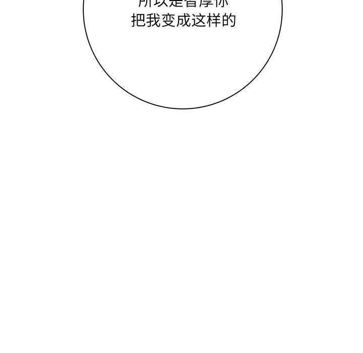 《想做你的助手》漫画 第14話