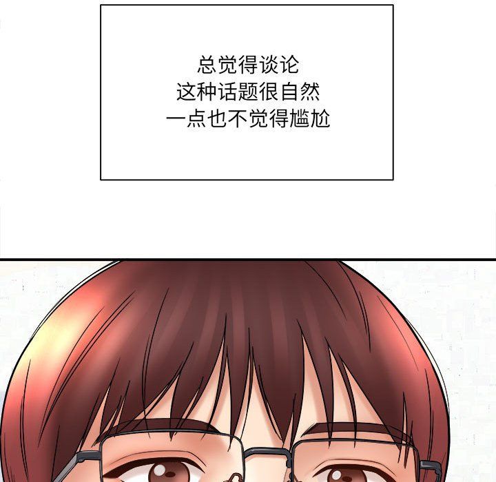 《想做你的助手》漫画 第14話