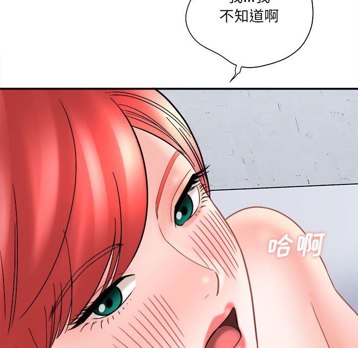 《想做你的助手》漫画 第14話