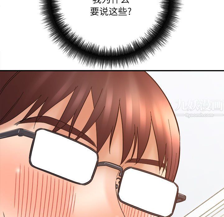《想做你的助手》漫画 第14話