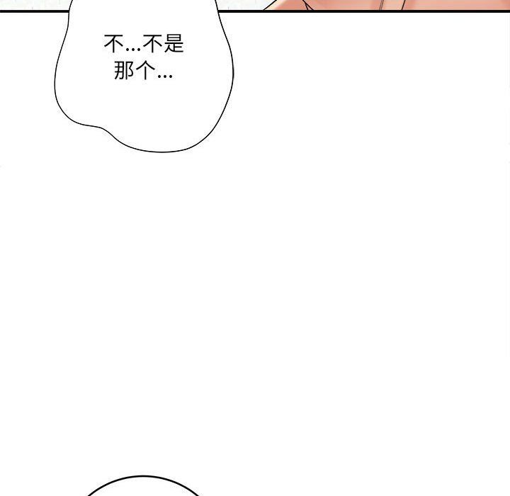 《想做你的助手》漫画 第14話