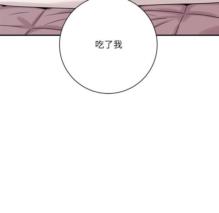 《想做你的助手》漫画 第14話