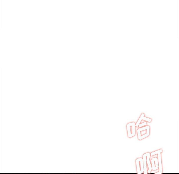 《想做你的助手》漫画 第14話